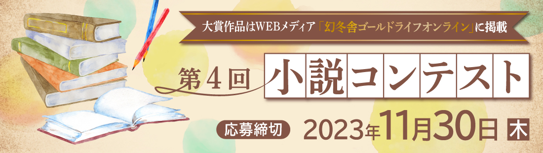 再チャレンジコンテスト_詳細