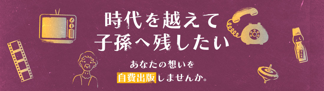 時代を越えて子孫へ残したい_GR詳細