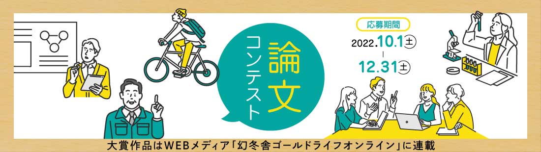 論文コンテスト_詳細 (1)